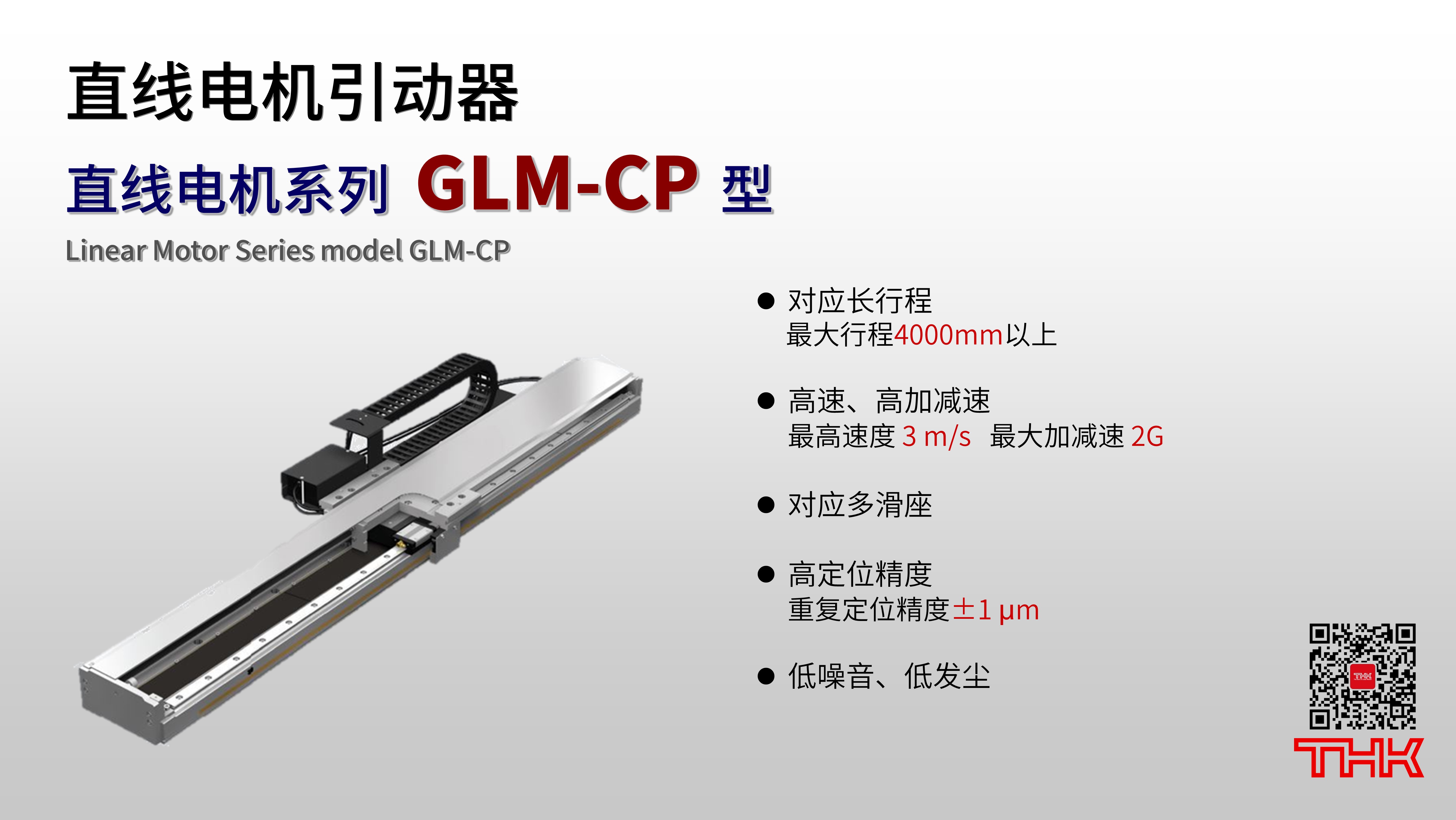 GLM-CP.JPG